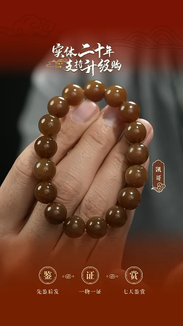 未镶嵌手串和田玉糖玉手串12mm