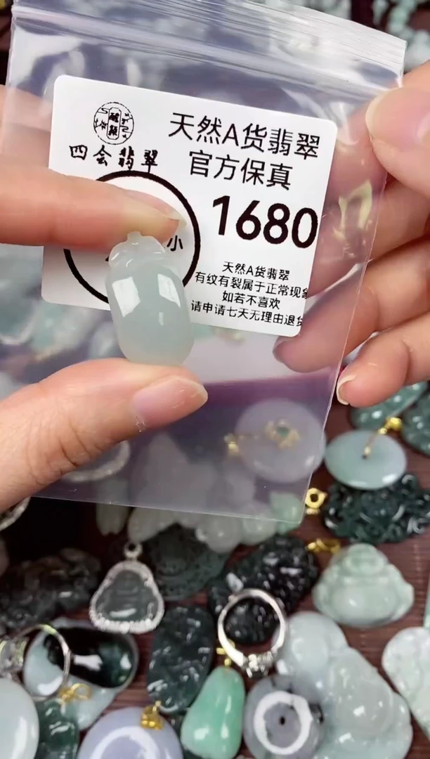 【闪购商品】翡翠颈饰未镶嵌天然A货翡翠1680