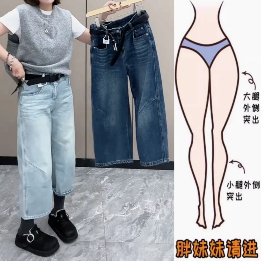 景倩妮今年流行直筒牛仔裤2025年早春新款梨形高腰显瘦八分阔腿裤
