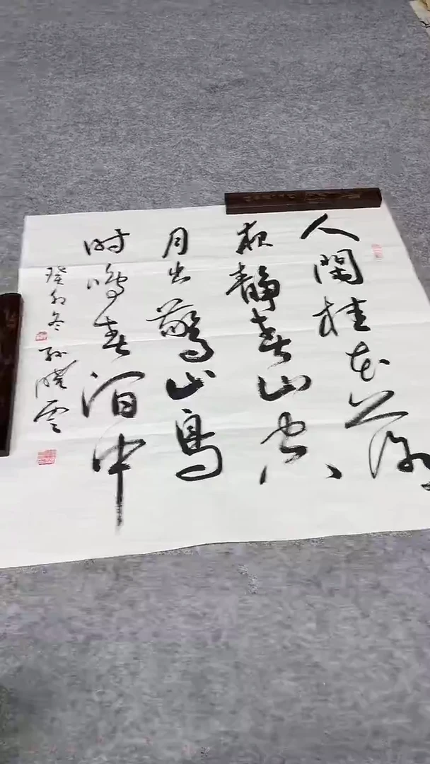 书法绘画书法绘画