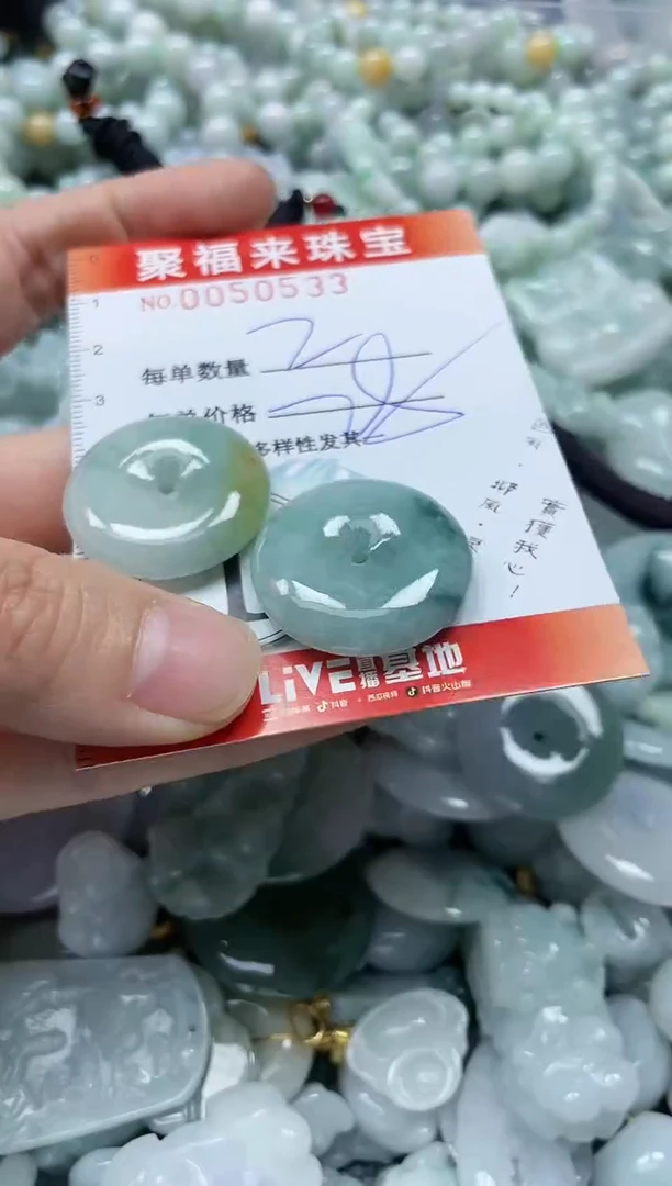 【闪购商品】翡翠颈饰未镶嵌闪购0050532