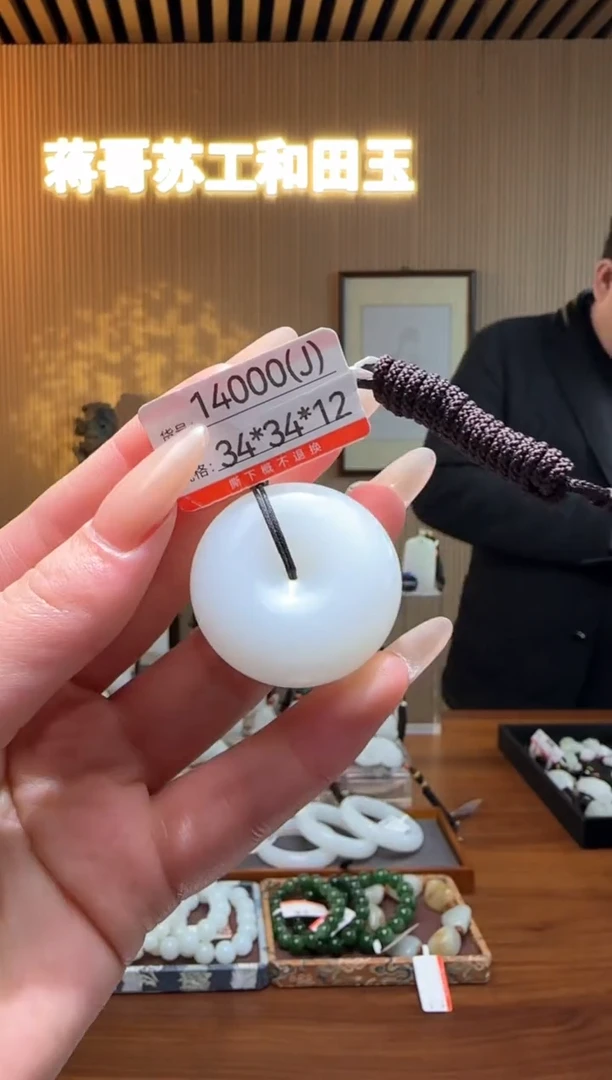 【闪购商品】和田玉吊坠未镶嵌J