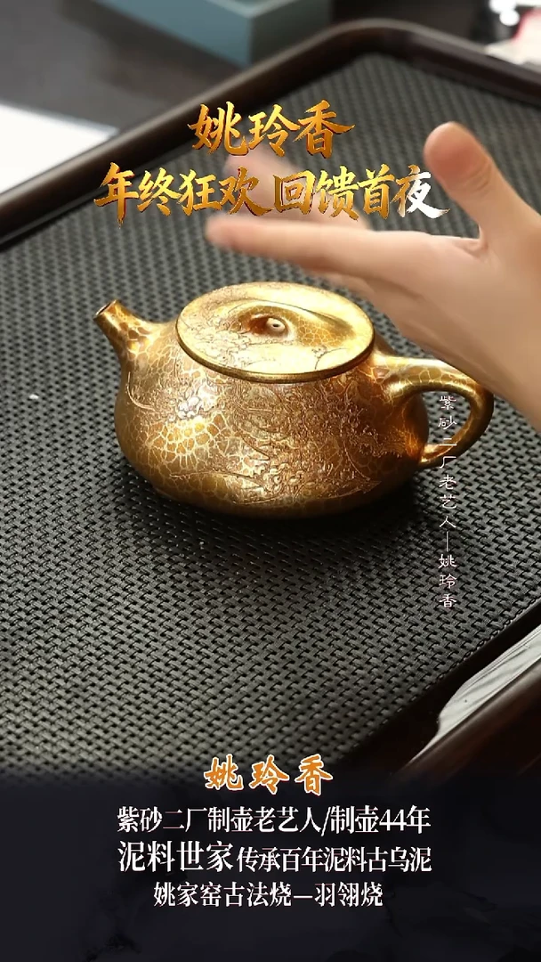 YLX100景舟石瓢大红袍羽翎烧350cc