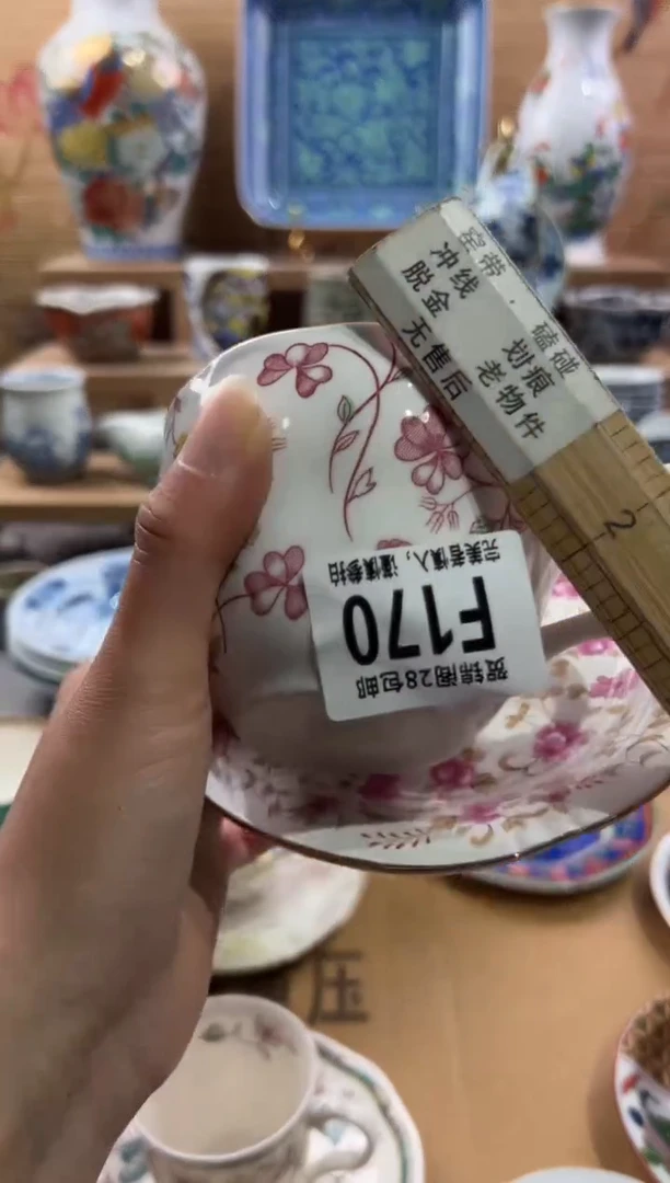 瓷片你****真        F170