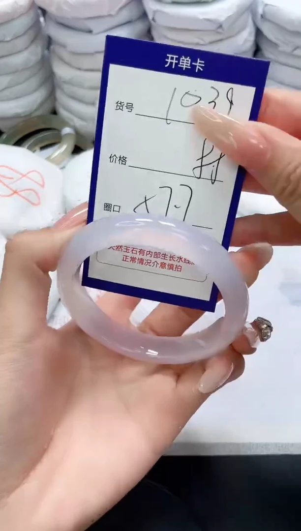 未镶嵌手镯玛瑙/玉髓1039
