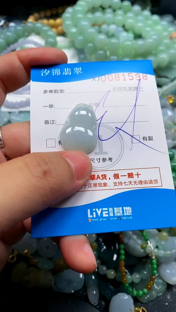 颈饰未镶嵌翡翠闪购商品0081598