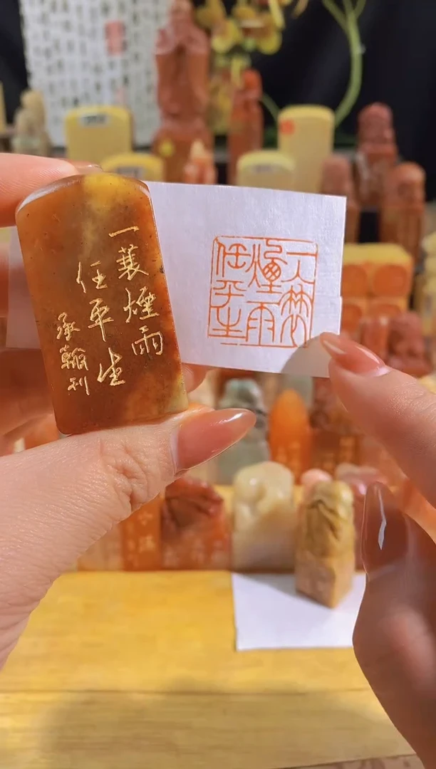 昌化石印石红 一蓑烟雨任平生2.5有库存-0768