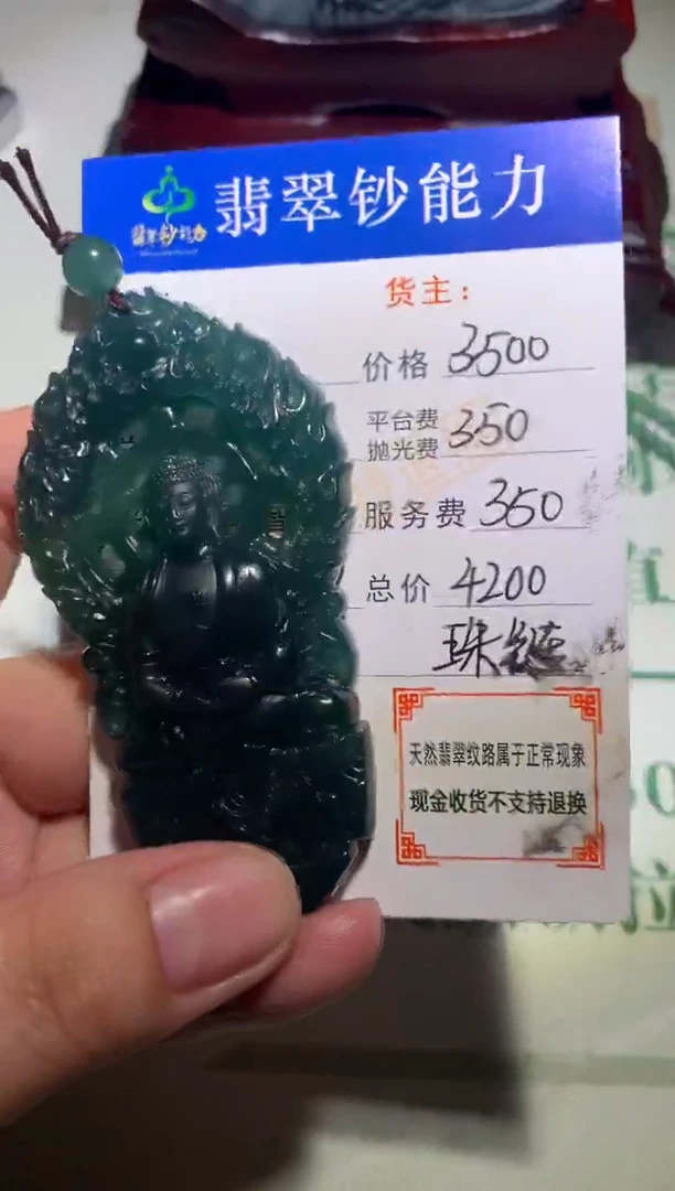 未镶嵌定制翡翠毛货-不退不换