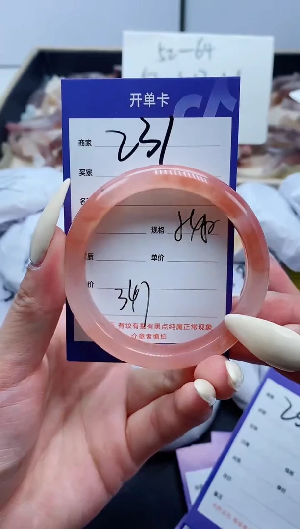 【闪购商品】石英质玉手镯未镶嵌231-54