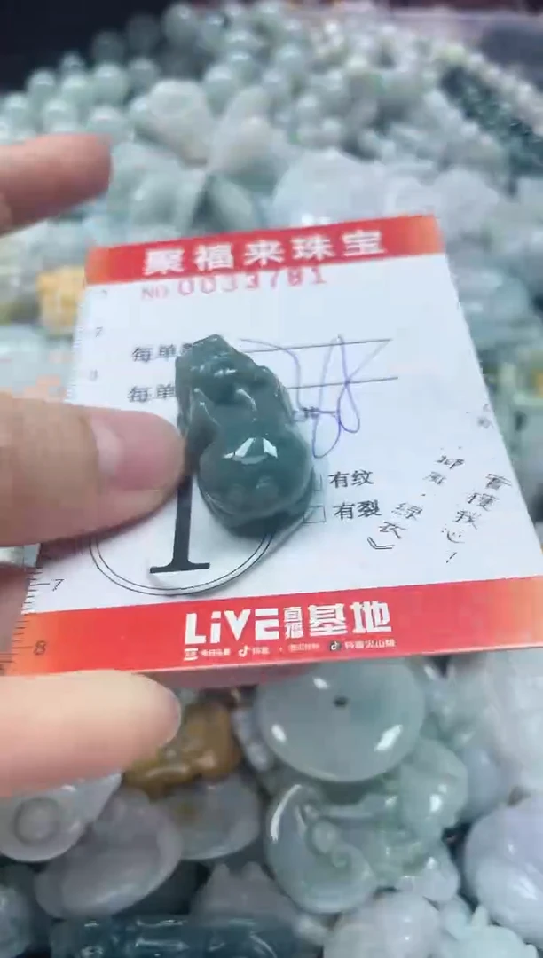 【闪购商品】翡翠颈饰未镶嵌闪购0033781