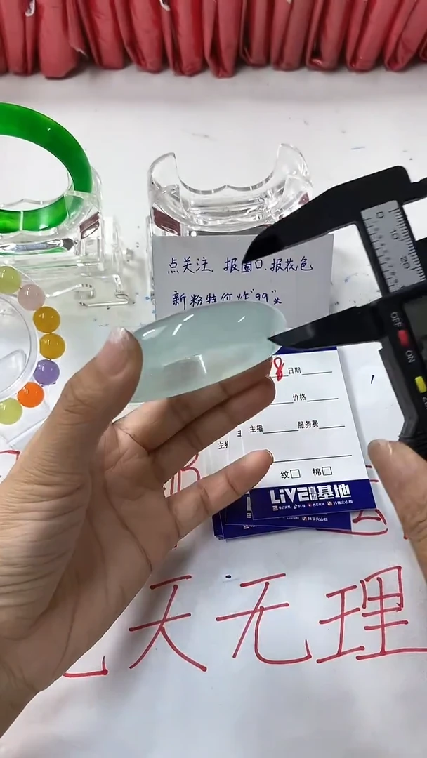 流行美美百搭真实好看直播间198