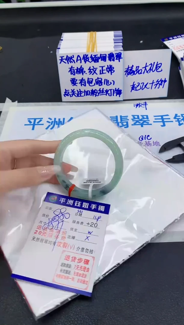 未镶嵌手镯翡翠1