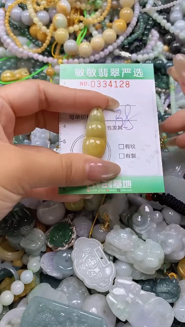 颈饰未镶嵌翡翠闪购0334128