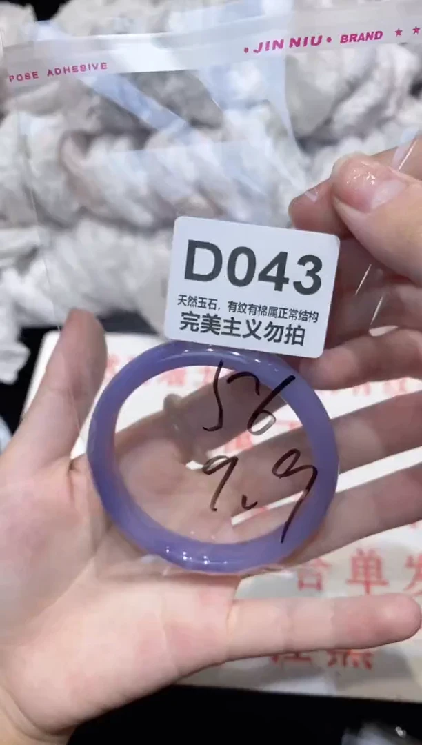 手镯玛瑙/玉髓未镶嵌56