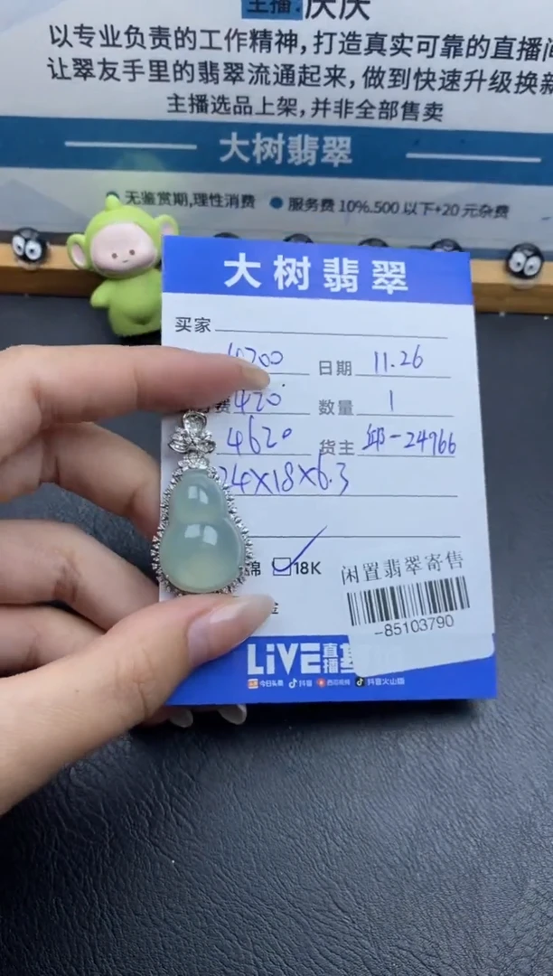 颈饰18K金镶嵌翡翠多人-85103790