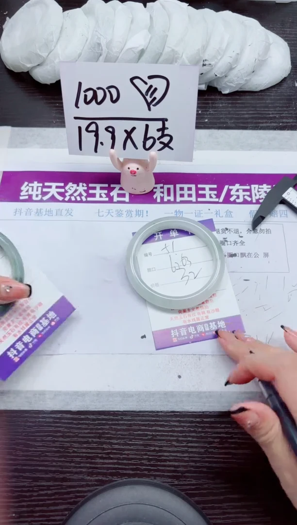 未镶嵌手镯石英质玉A51-62.63