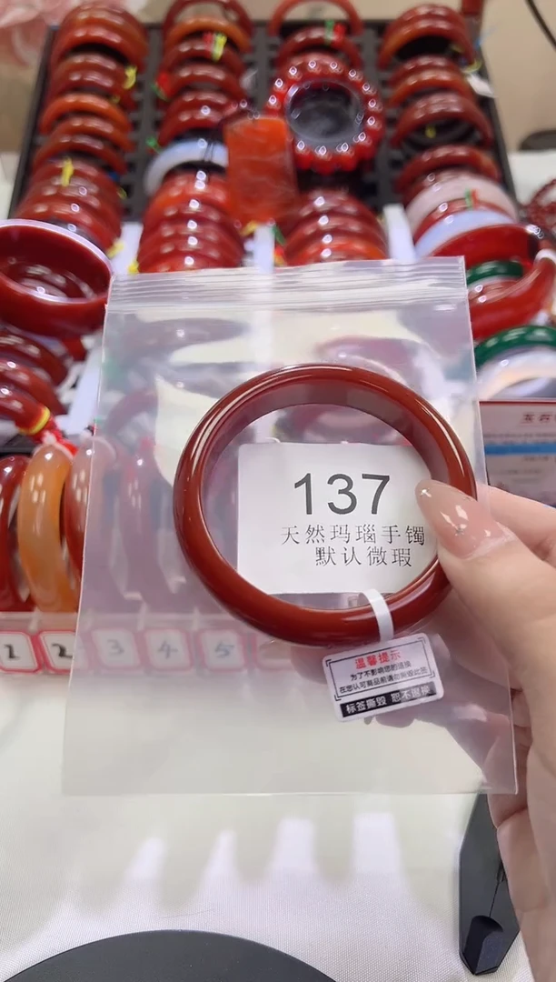 手镯玛瑙/玉髓未镶嵌56圈口*A137