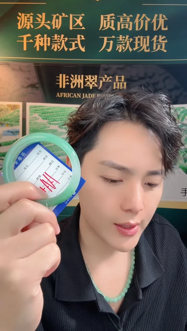 石英质玉（非洲翠）手镯未镶嵌15*9.1   57-58