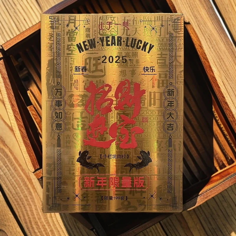 【止于一心】招财进宝 牛栏坑肉桂