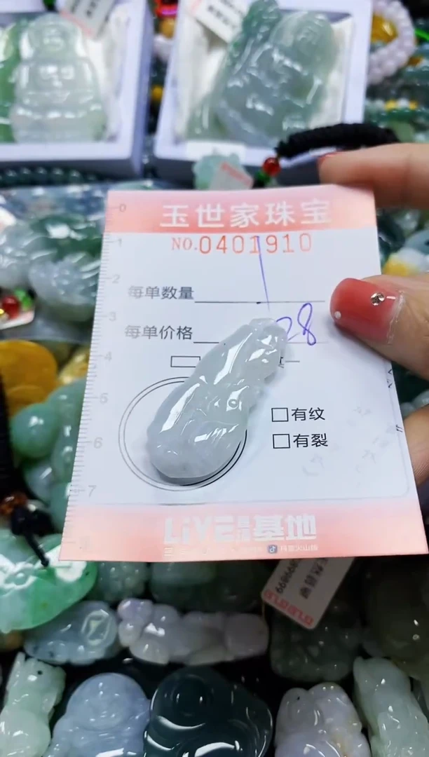 颈饰未镶嵌翡翠闪购0401910