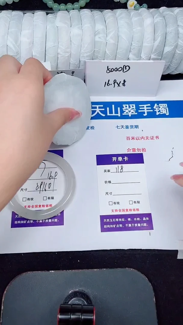 未镶嵌手镯石英质玉117-59/60