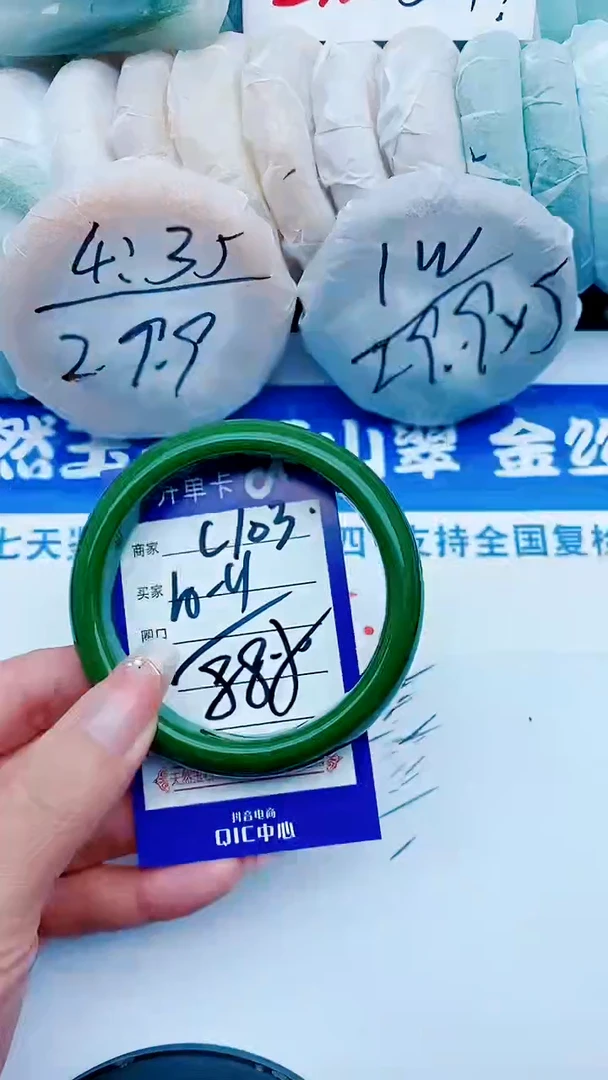 石英质玉手镯未镶嵌C103+60-61