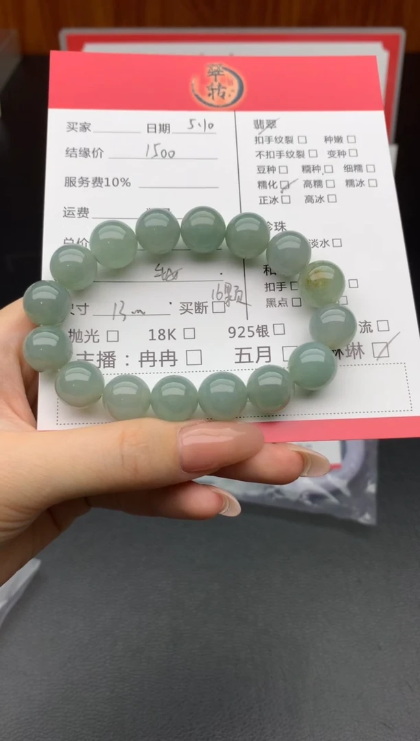 未镶嵌手链翡翠手串