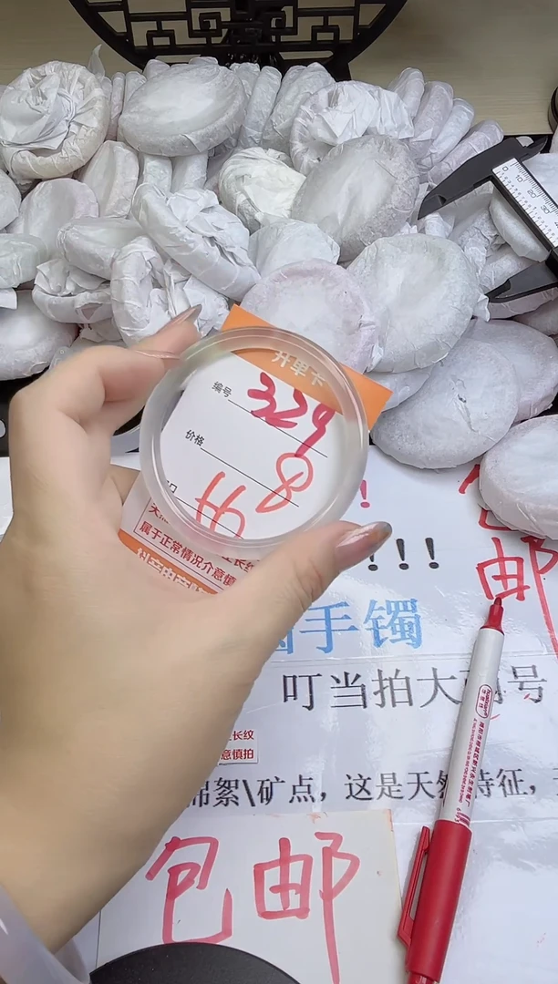 手镯玛瑙/玉髓未镶嵌329
