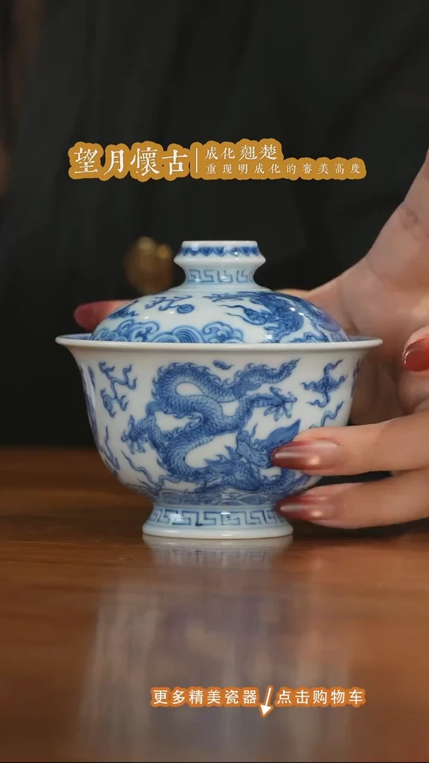 杯子瓷望月怀古五龙盖碗