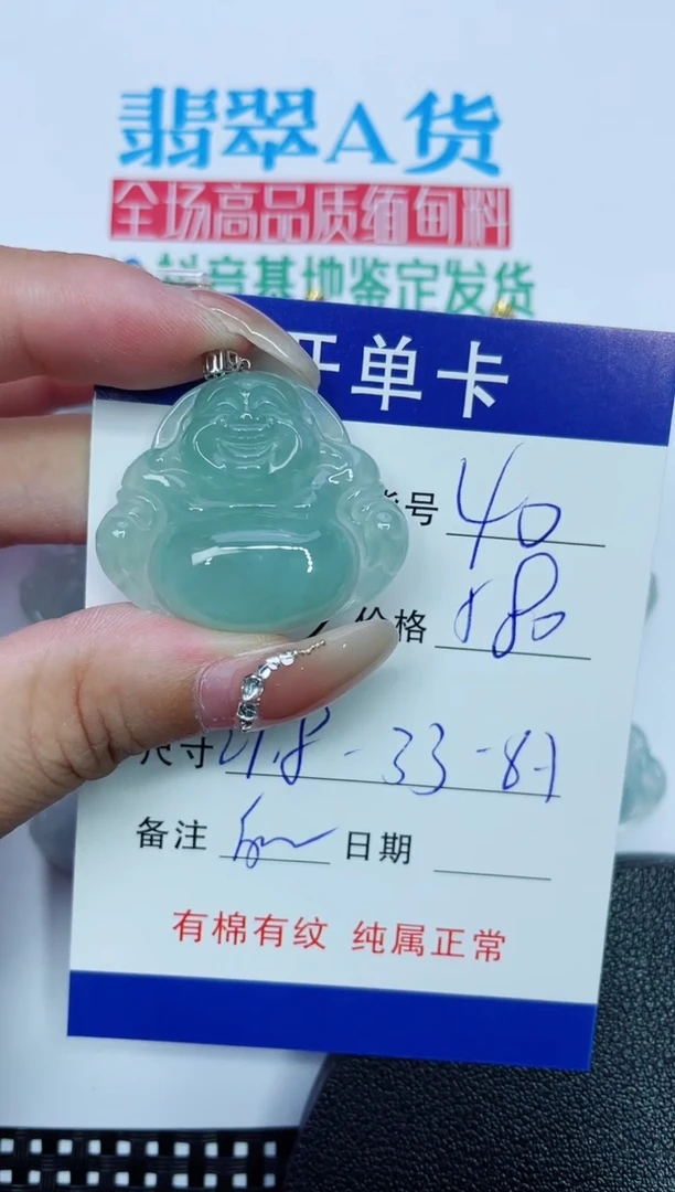 吊坠(赠链)18K金镶嵌翡翠40