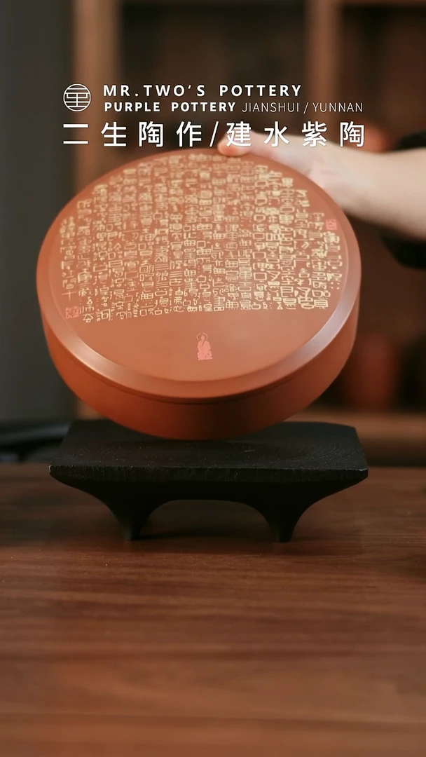 吃****皮二生陶作微瑕分享357克心经饼盒，完品1280