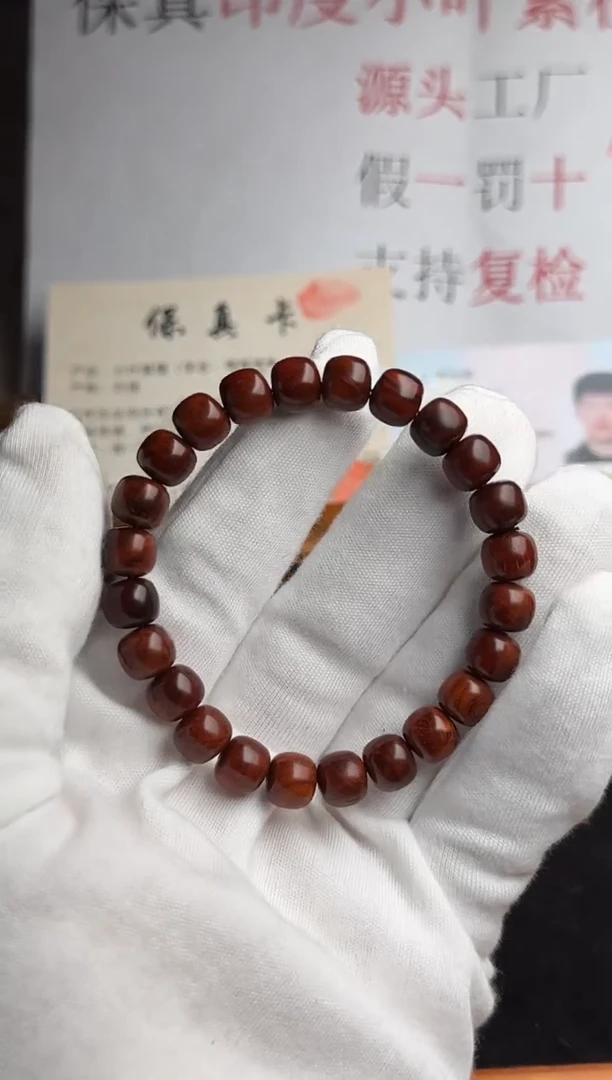 手串/手链小叶紫檀小叶紫檀树头老料8*9无蜡无胶
