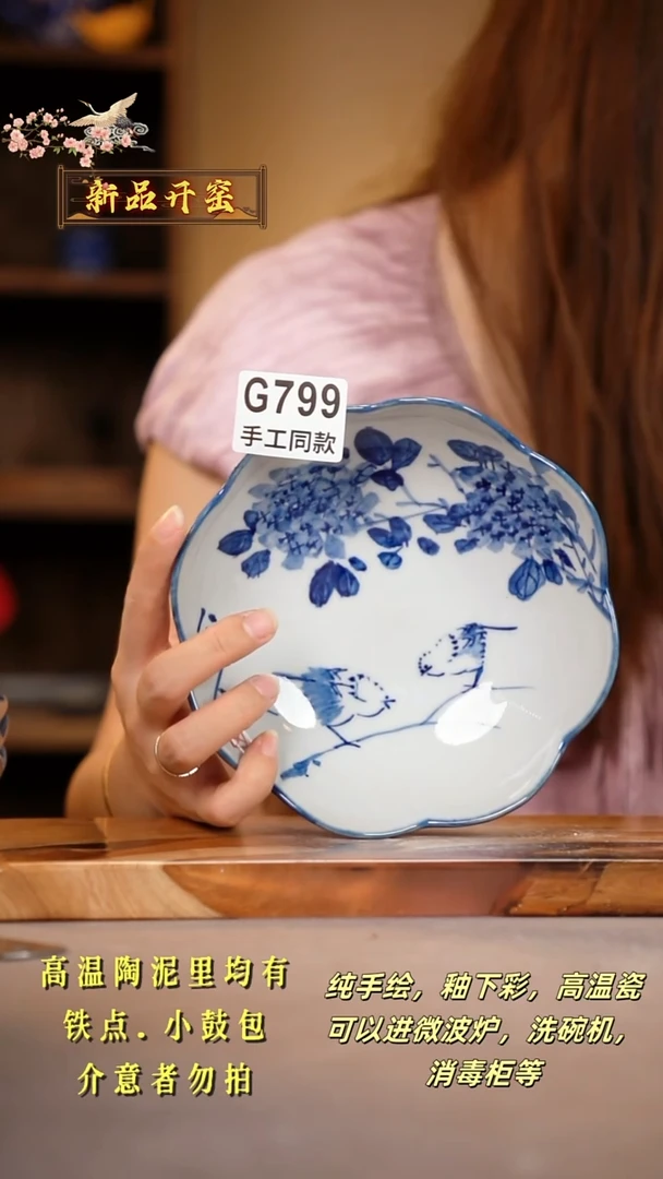 其他G799陶然集器瓷器