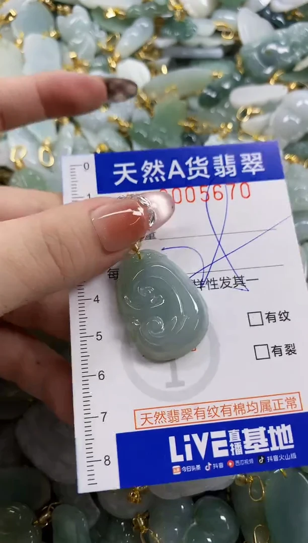 颈饰未镶嵌翡翠青*天然A货翡翠