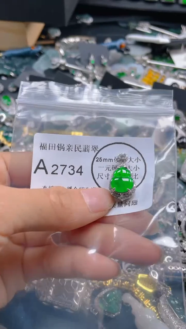 【闪购商品】翡翠吊坠(不含链)未镶嵌2734