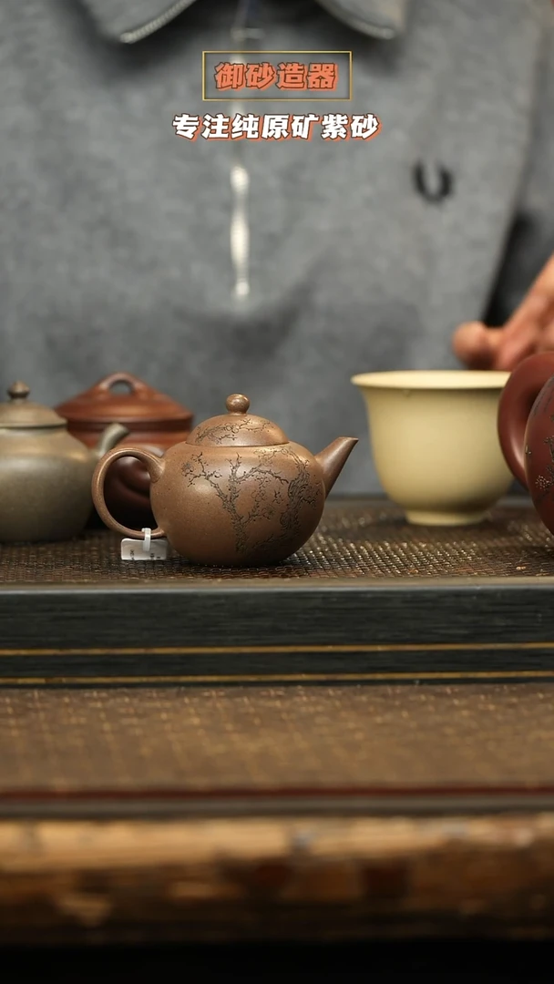茶壶紫砂水平 沉香段