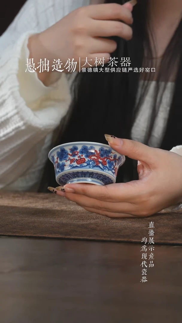 杯子片云晚谷青花釉里红松竹梅马蹄杯