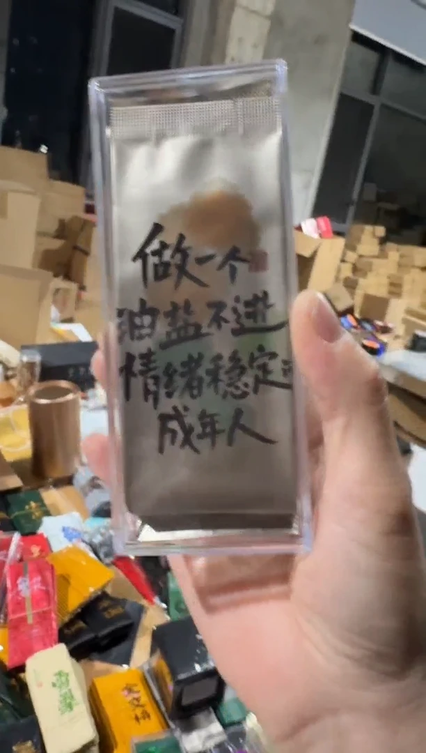 油盐不进2泡····