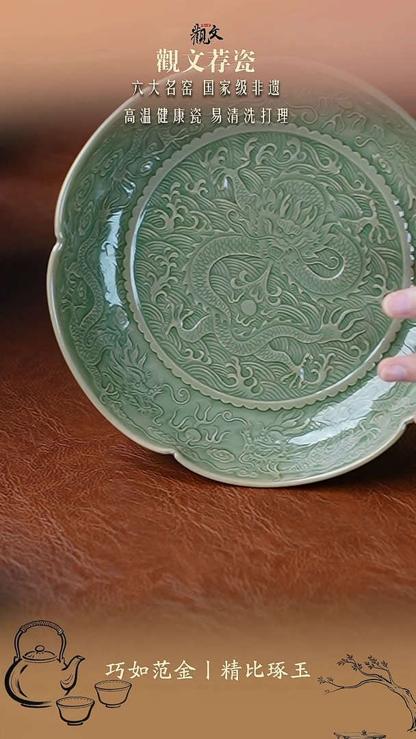 瓷微瑕20cm五龙至尊盘*1