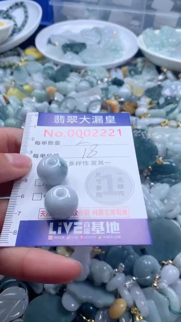 【闪购商品】翡翠吊坠(不含链)未镶嵌2221