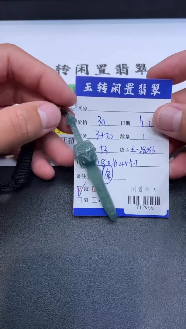 颈饰未镶嵌翡翠挂件多人-712955