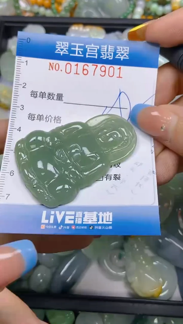 翡翠未镶嵌颈饰闪购0167901