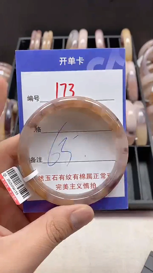 【闪购商品】石英质玉手镯未镶嵌173