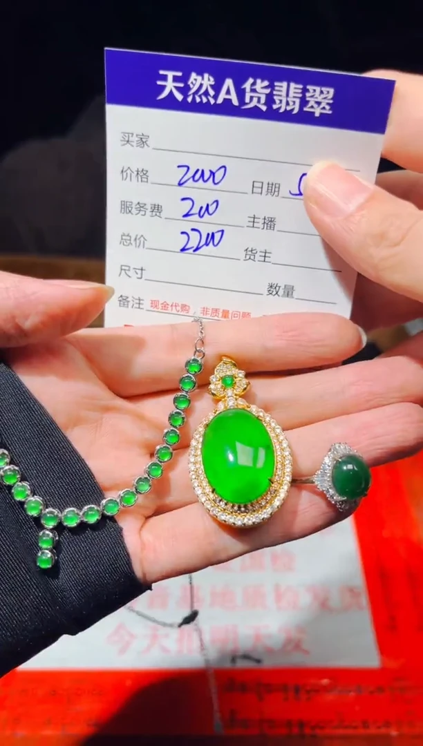 定制翡翠未镶嵌0834770326