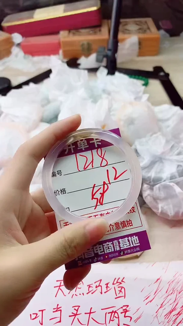 手镯玛瑙/玉髓未镶嵌1218