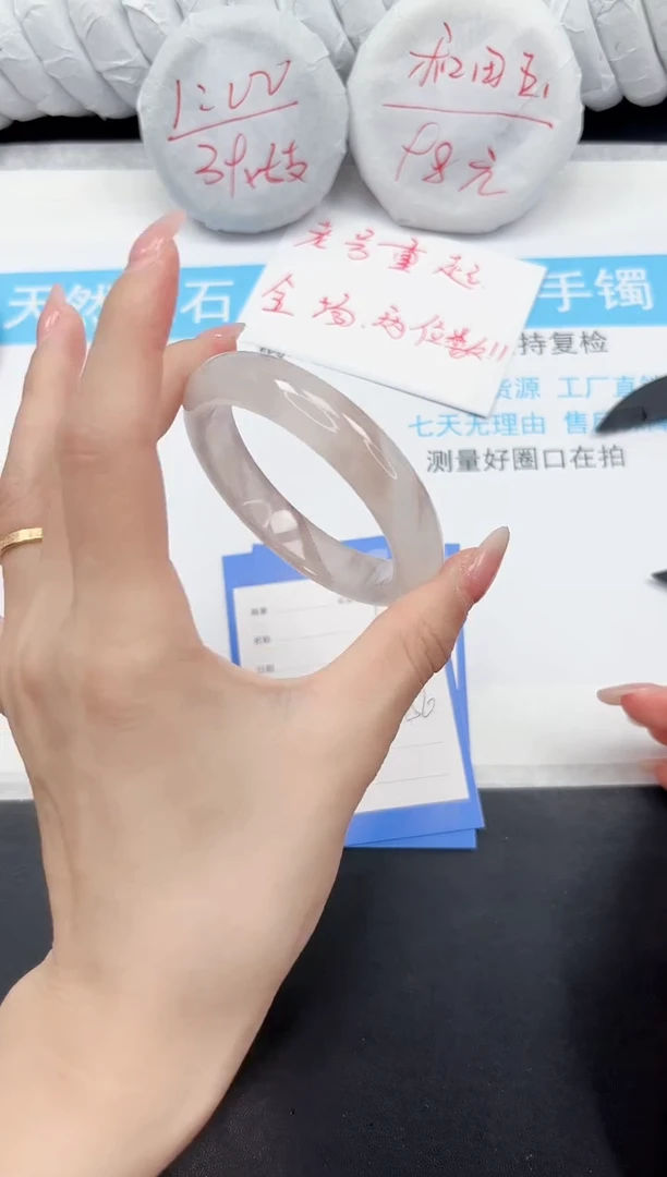 石英质玉手镯未镶嵌86-55.5TH