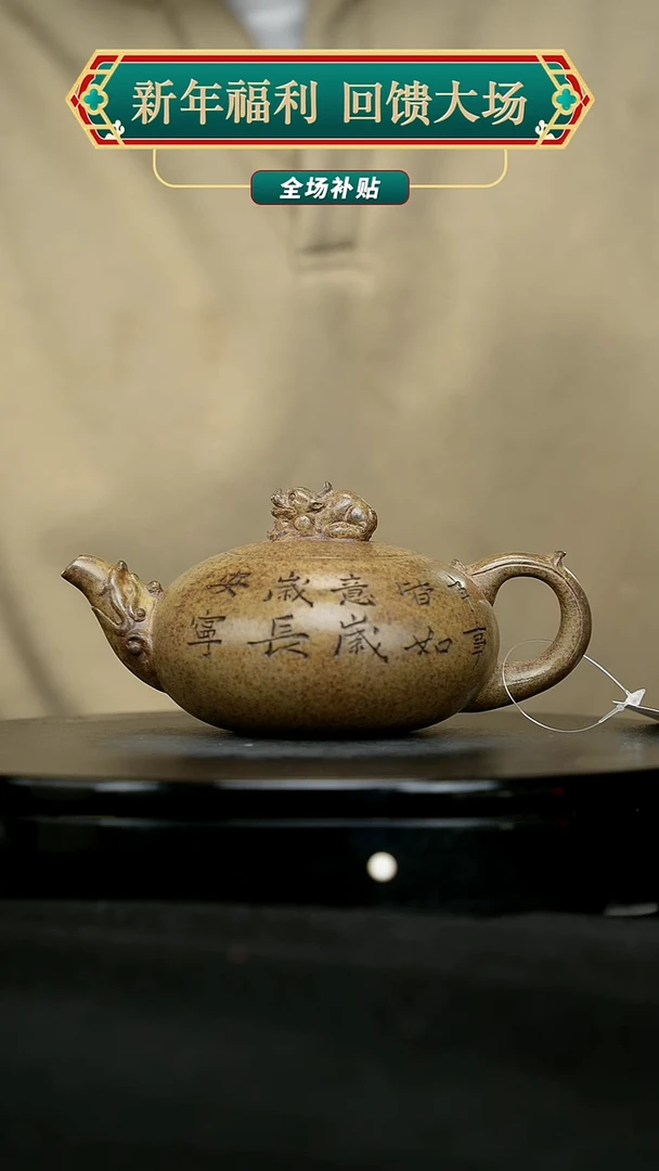 【闪购商品】宜兴原矿高端紫砂90