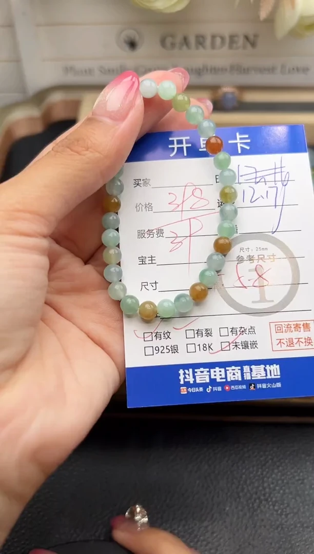 未镶嵌手串翡翠手串0233