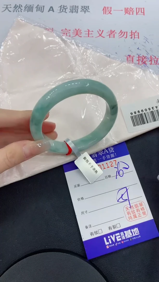 未镶嵌手镯翡翠27翡翠手镯