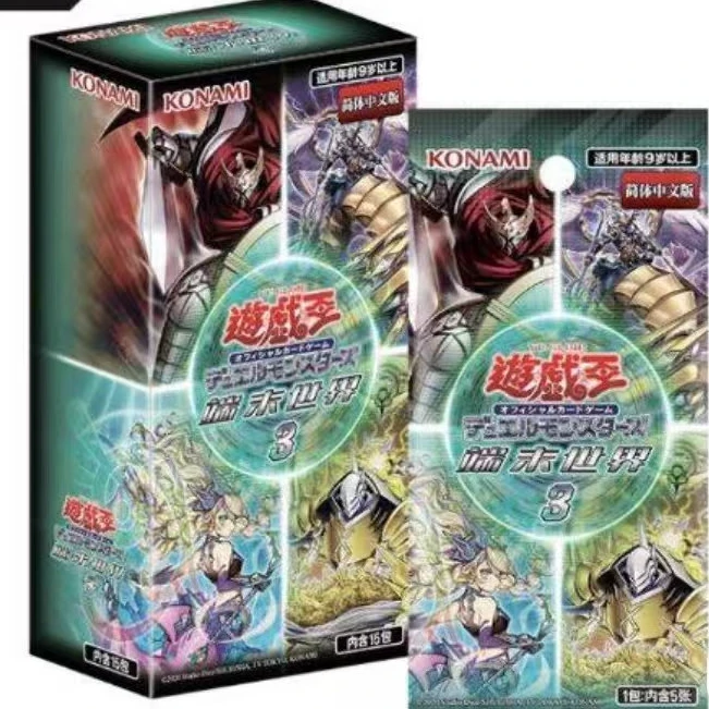 【拆盒12.12日发售】游戏王简中TW03 潮玩盲盒代拆